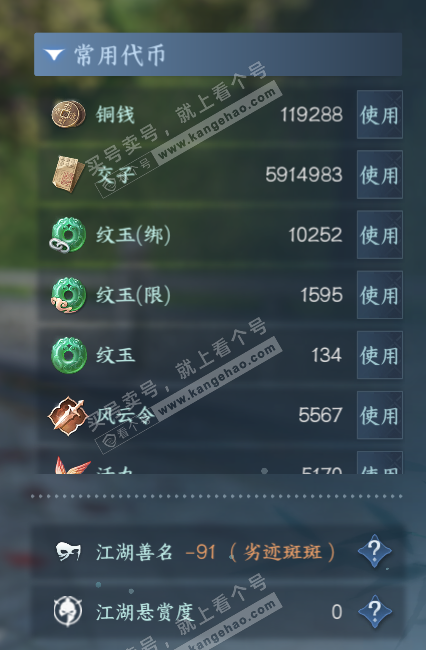 NSH317202逆水寒手游账号详情图5 NSH317202逆水寒手游账号详情图5