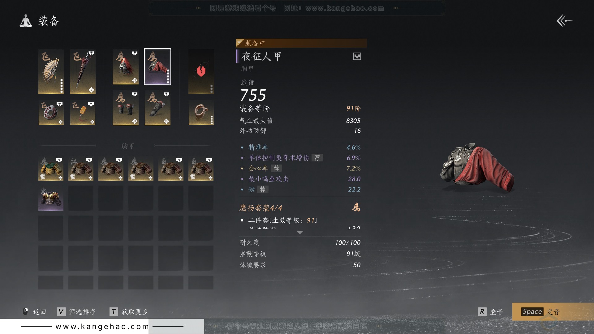YYS30977燕云十六声账号详情图25 YYS30977燕云十六声账号详情图25