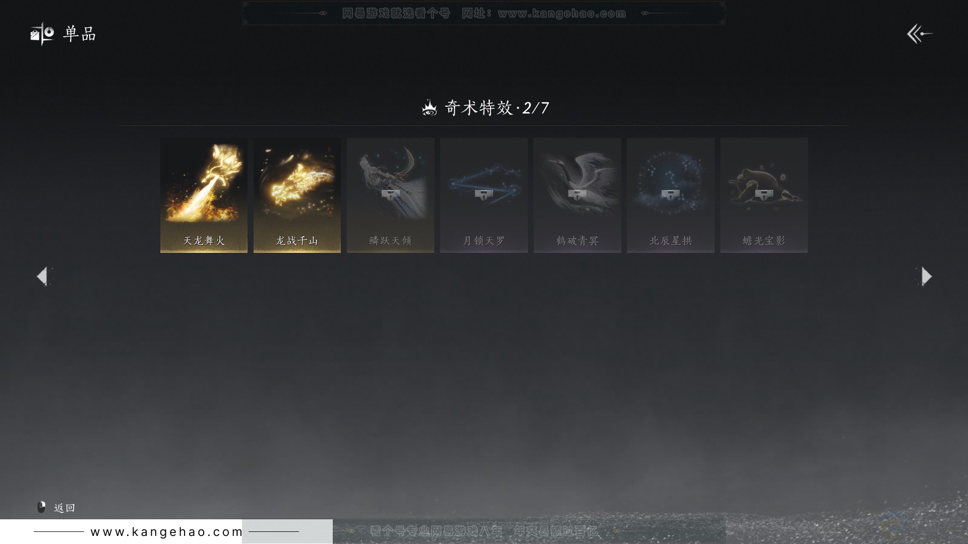 YYS30977燕云十六声账号详情图16 YYS30977燕云十六声账号详情图16