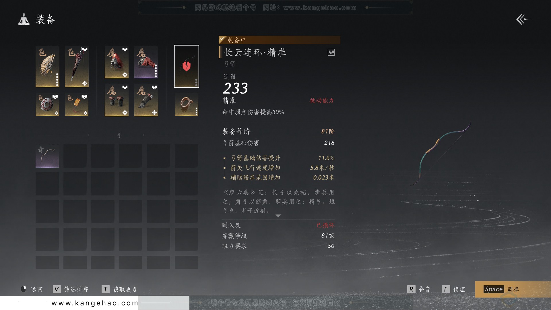 YYS30977燕云十六声账号详情图26 YYS30977燕云十六声账号详情图26
