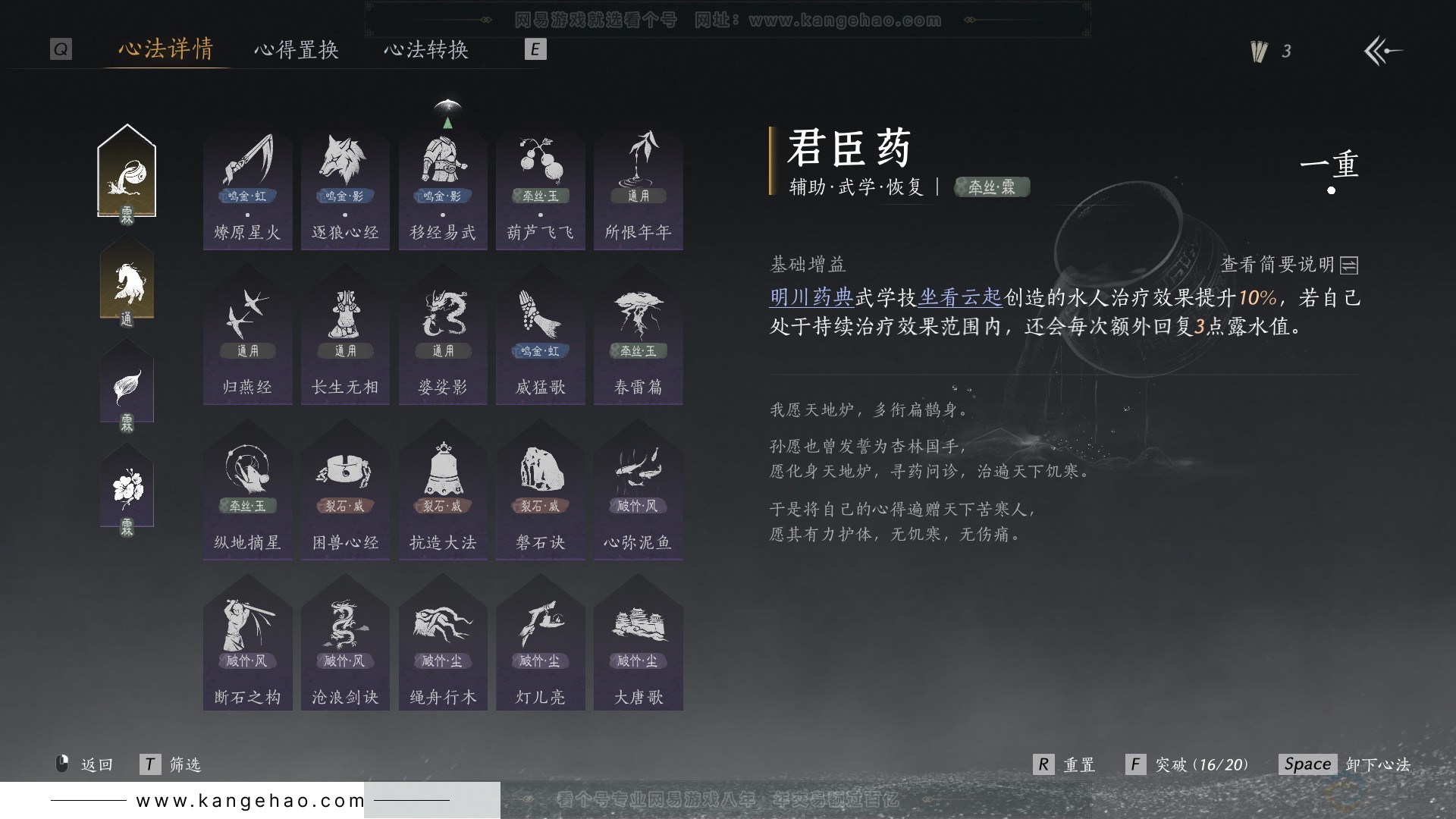 YYS30977燕云十六声账号详情图21 YYS30977燕云十六声账号详情图21