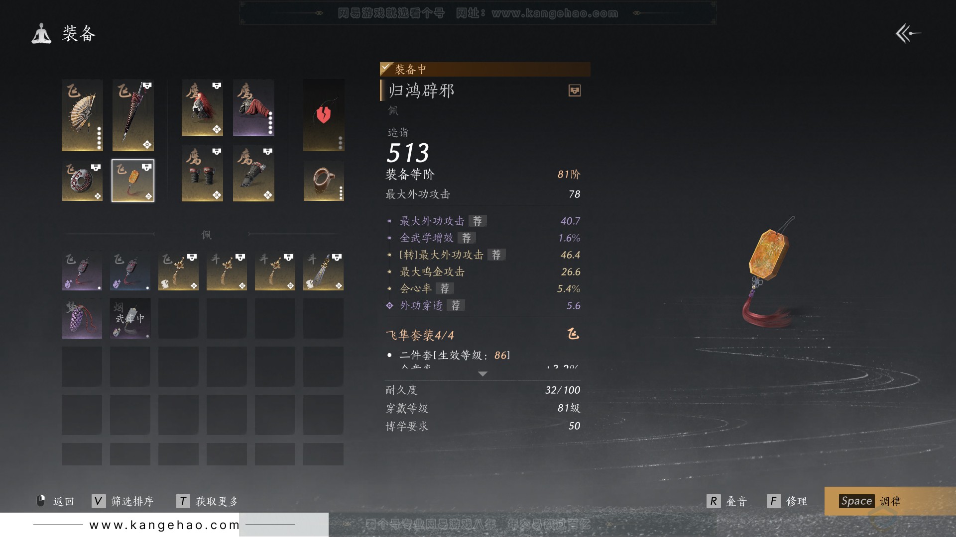 YYS30977燕云十六声账号详情图28 YYS30977燕云十六声账号详情图28