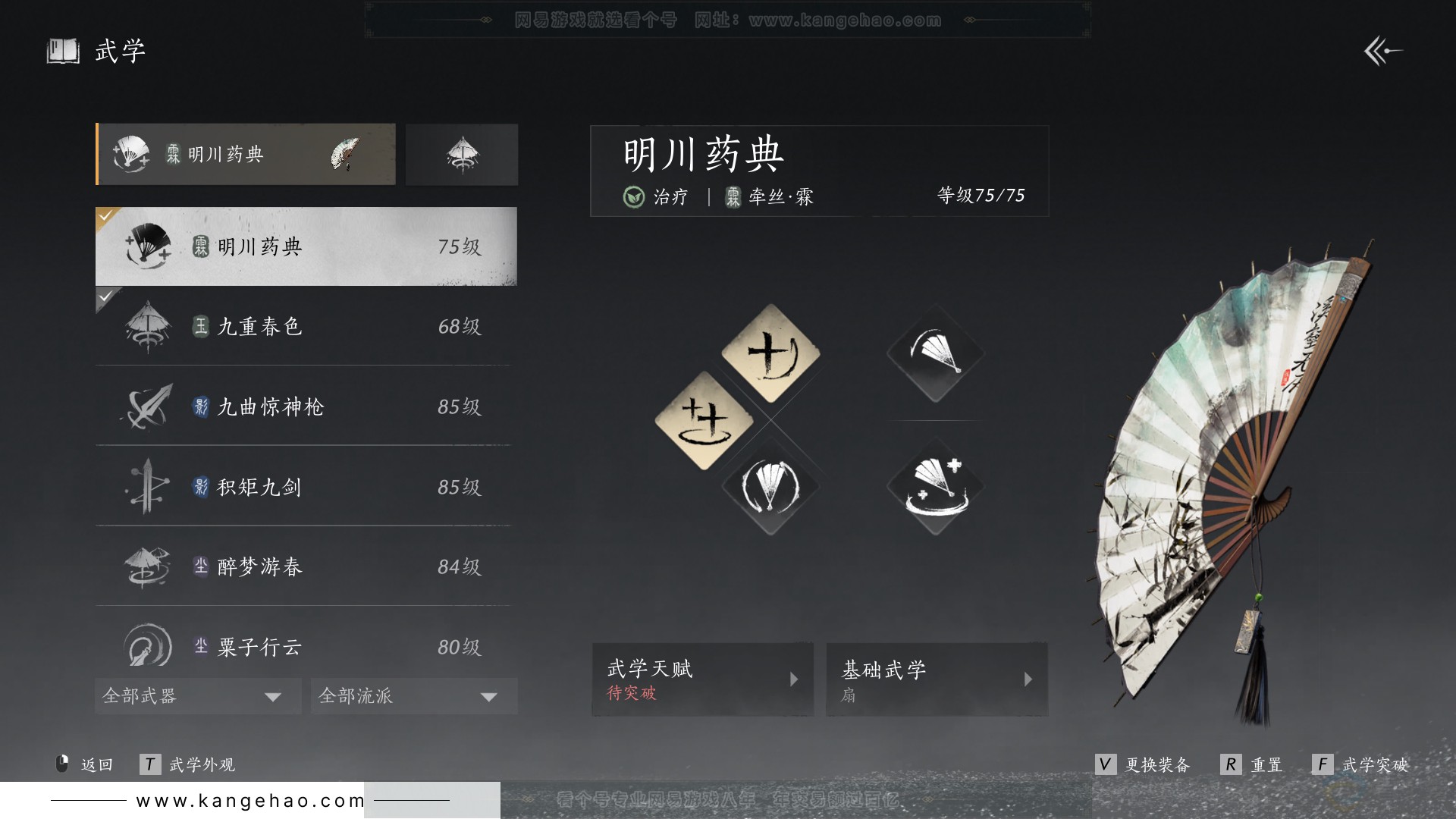 YYS30977燕云十六声账号详情图18 YYS30977燕云十六声账号详情图18