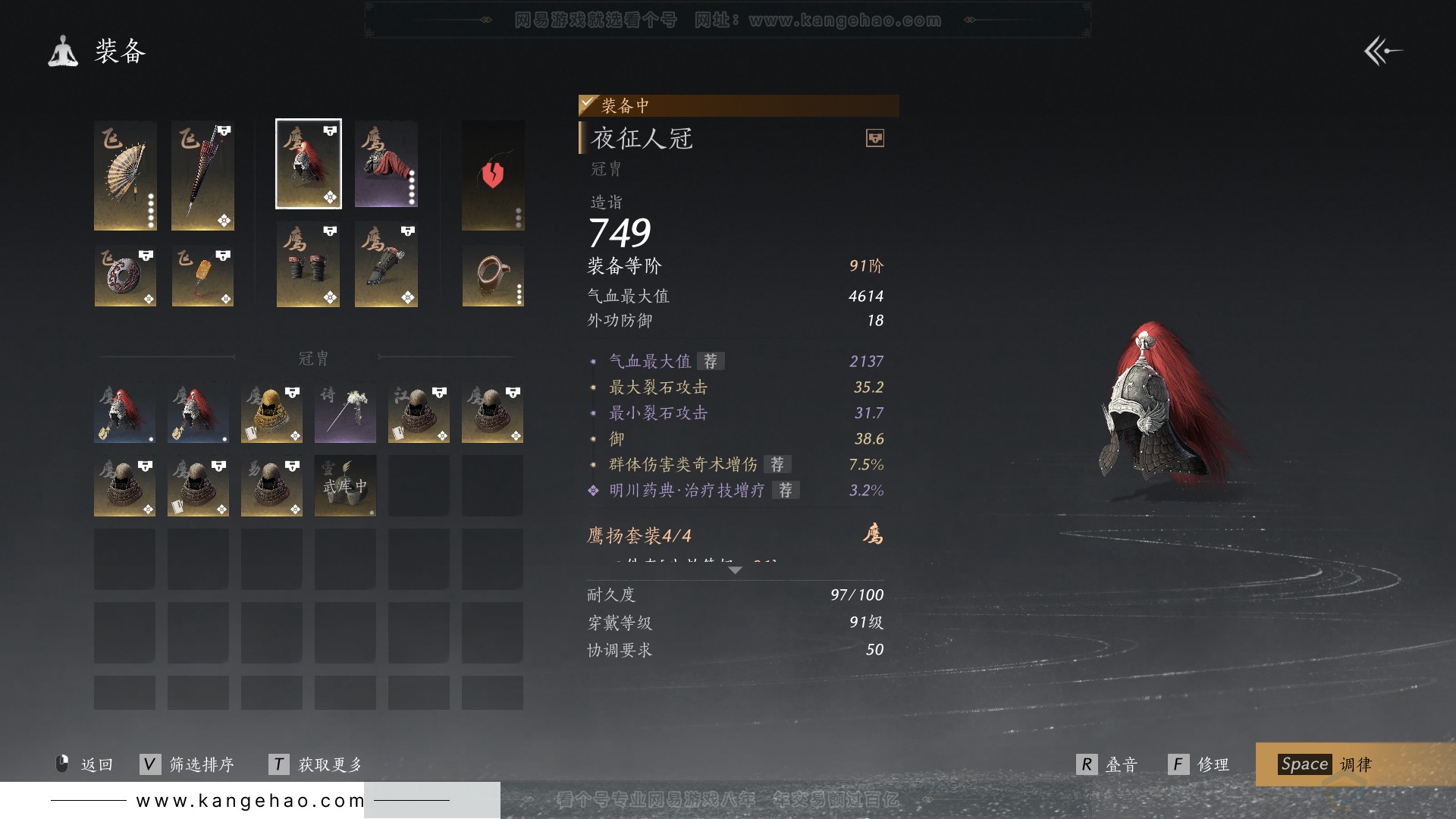 YYS30977燕云十六声账号详情图24 YYS30977燕云十六声账号详情图24