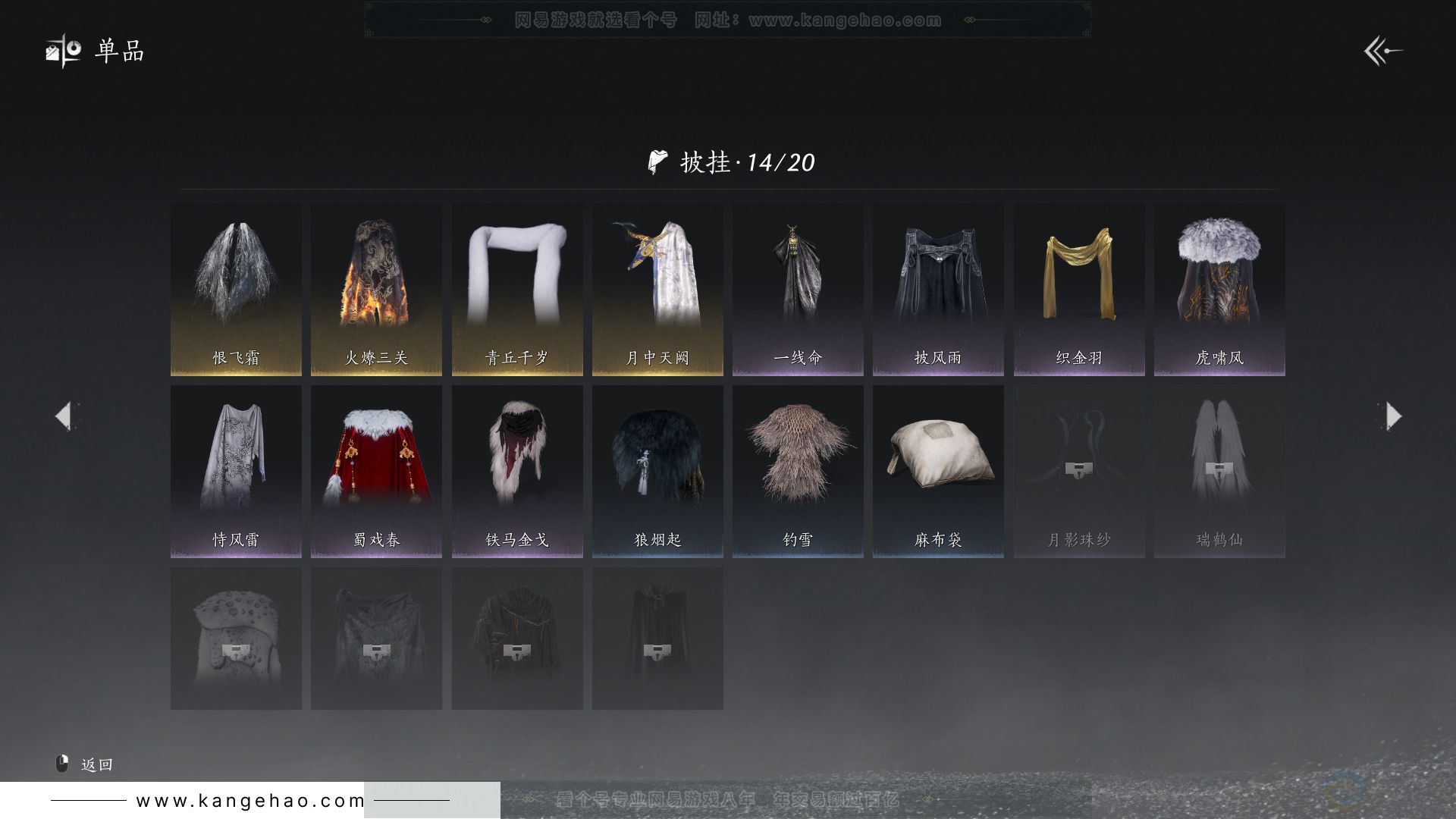 YYS30977燕云十六声账号详情图13 YYS30977燕云十六声账号详情图13