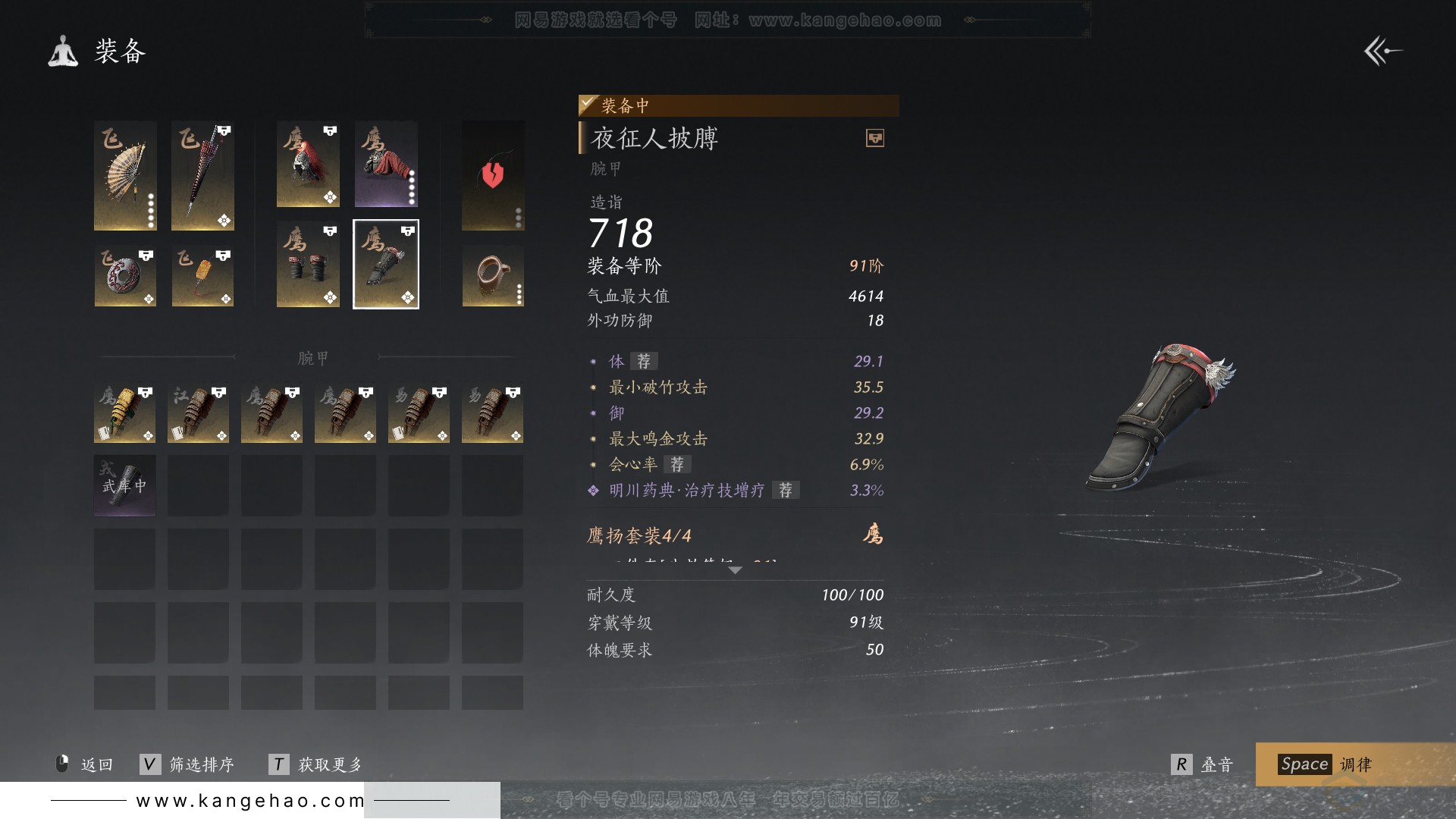 YYS30977燕云十六声账号详情图30 YYS30977燕云十六声账号详情图30