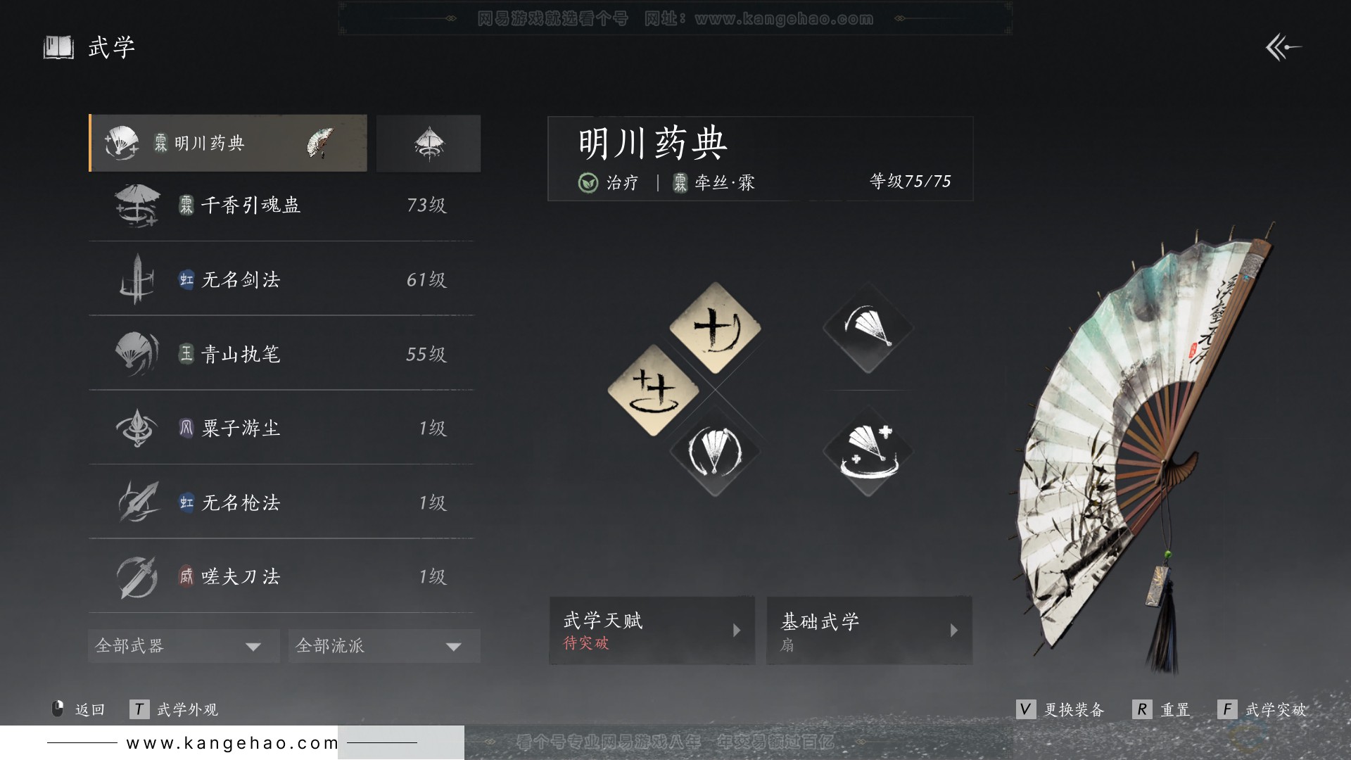 YYS30977燕云十六声账号详情图19 YYS30977燕云十六声账号详情图19