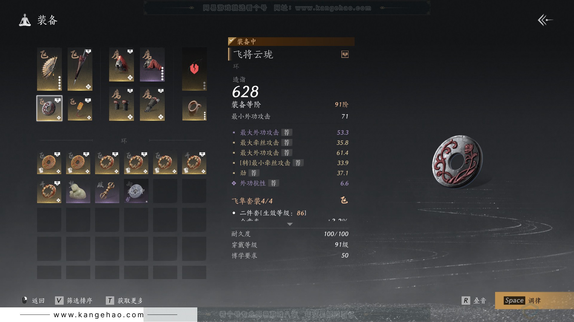 YYS30977燕云十六声账号详情图27 YYS30977燕云十六声账号详情图27