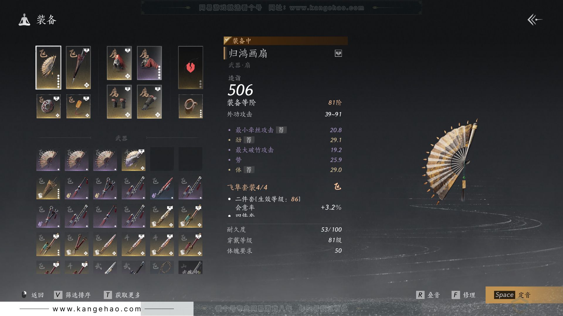 YYS30977燕云十六声账号详情图22 YYS30977燕云十六声账号详情图22
