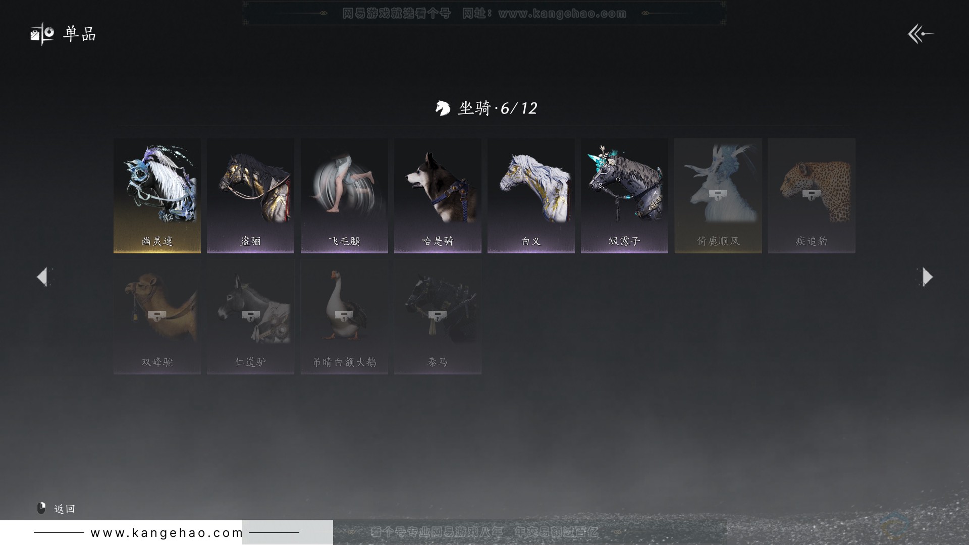 YYS30977燕云十六声账号详情图14 YYS30977燕云十六声账号详情图14