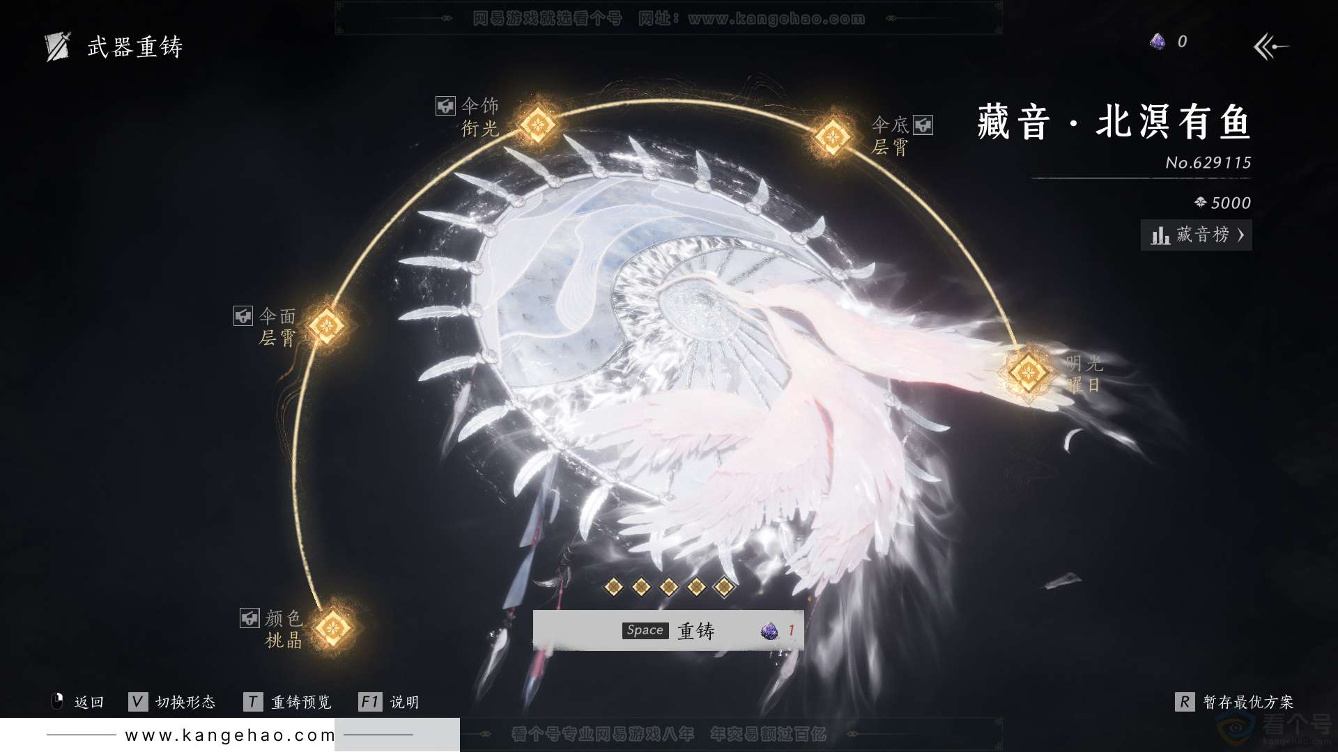 YYS30977燕云十六声账号详情图17 YYS30977燕云十六声账号详情图17