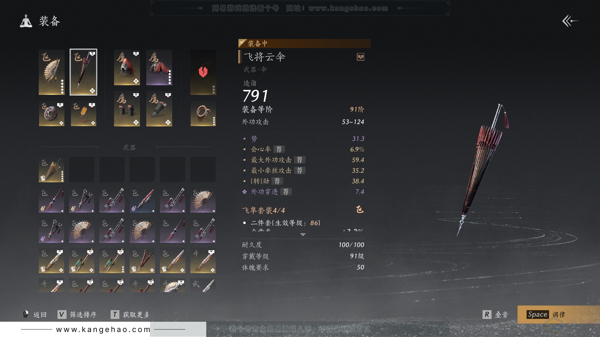 YYS30977燕云十六声账号详情图23 YYS30977燕云十六声账号详情图23
