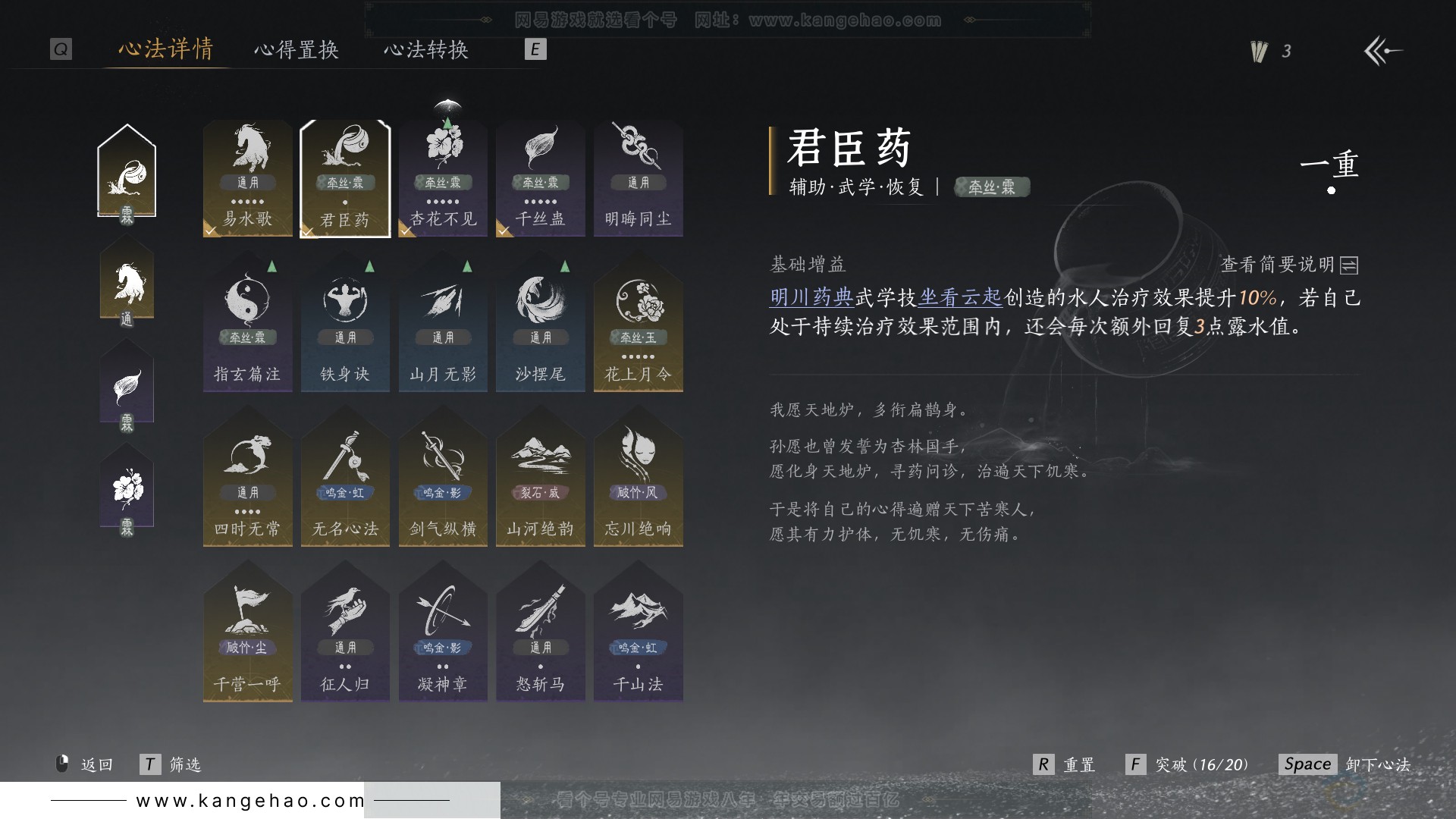 YYS30977燕云十六声账号详情图20 YYS30977燕云十六声账号详情图20