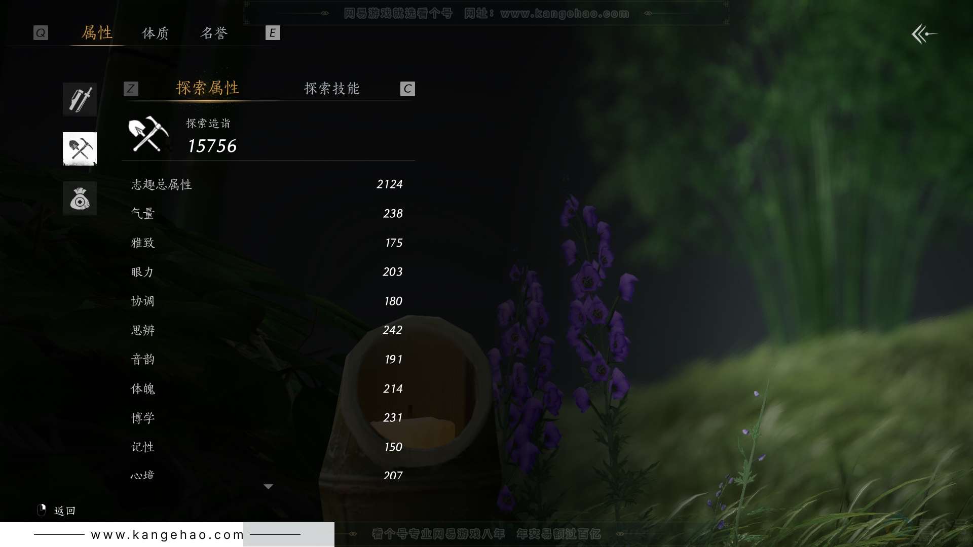 YYS30977燕云十六声账号详情图38 YYS30977燕云十六声账号详情图38
