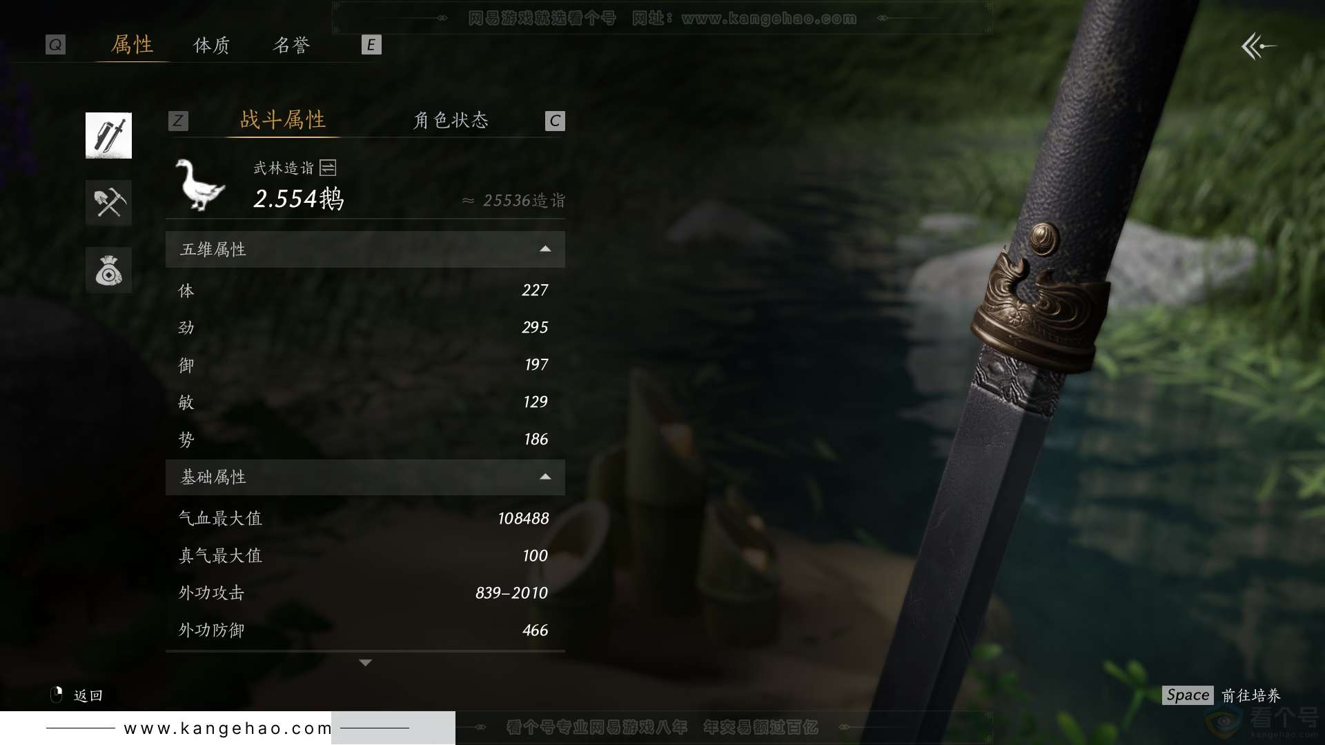 YYS30977燕云十六声账号详情图37 YYS30977燕云十六声账号详情图37
