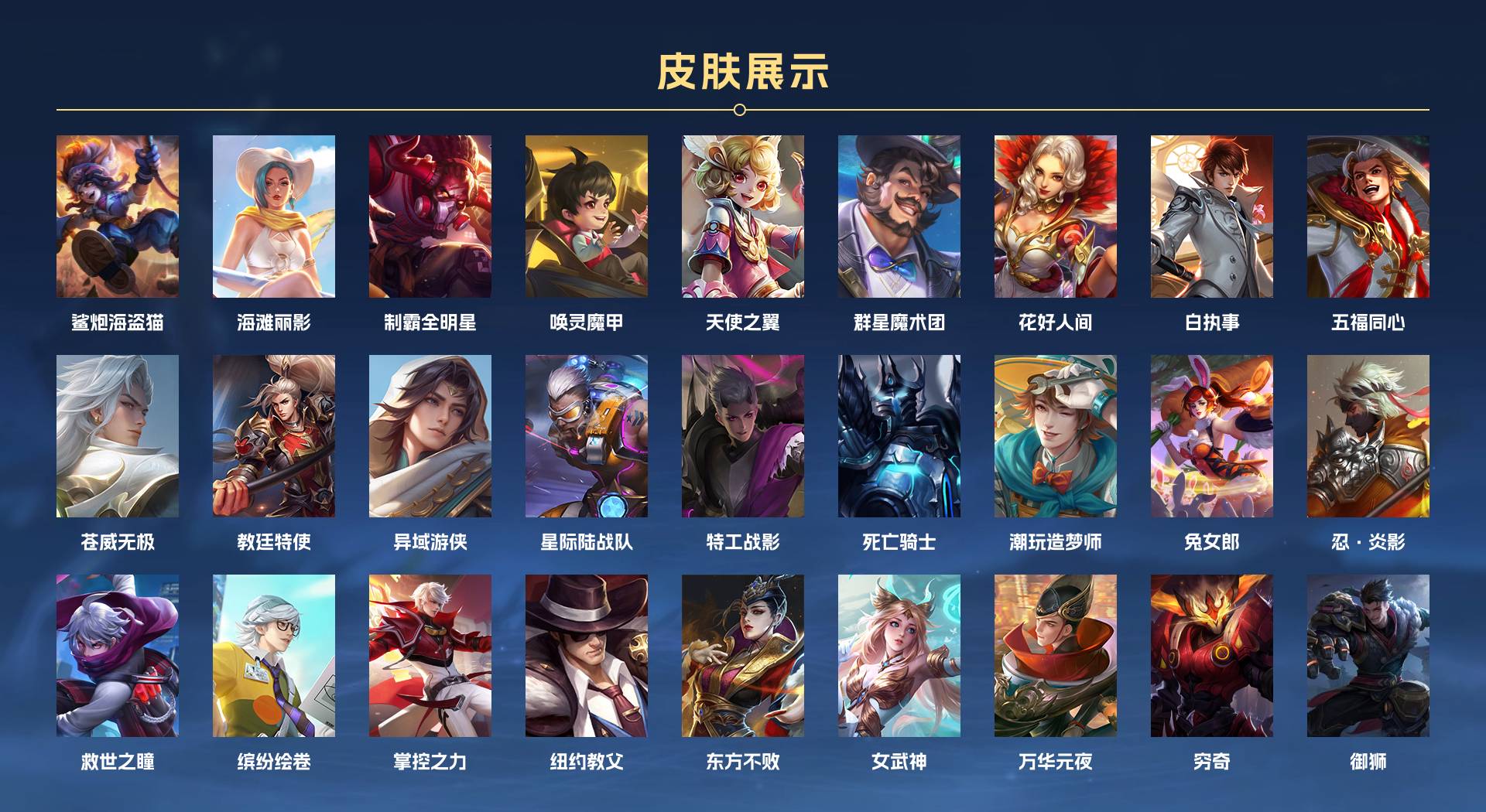 WZ3194480王者荣耀账号详情图5 WZ3194480王者荣耀账号详情图5
