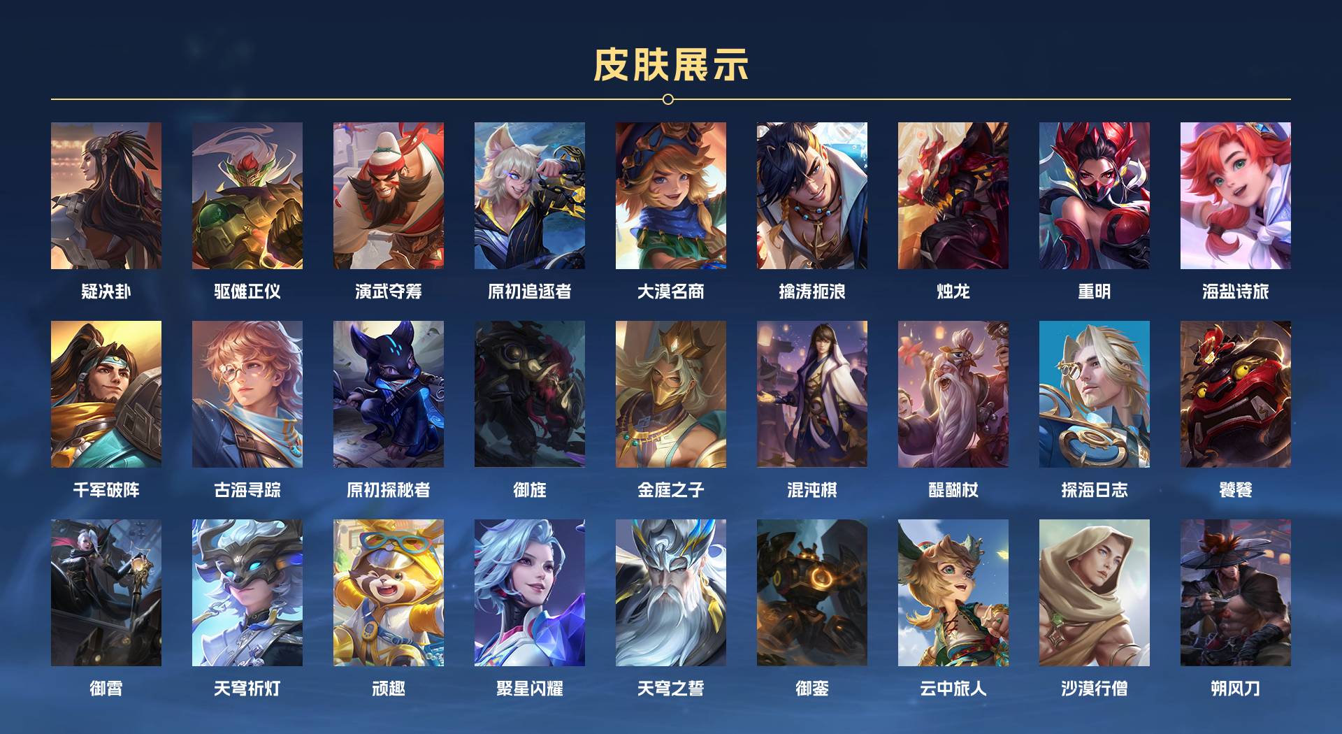 WZ3194480王者荣耀账号详情图6 WZ3194480王者荣耀账号详情图6
