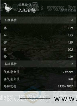 YYS30976燕云十六声账号详情图13 YYS30976燕云十六声账号详情图13