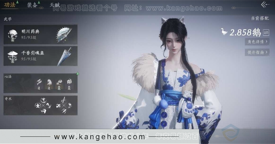 YYS30976燕云十六声账号详情图2 YYS30976燕云十六声账号详情图2
