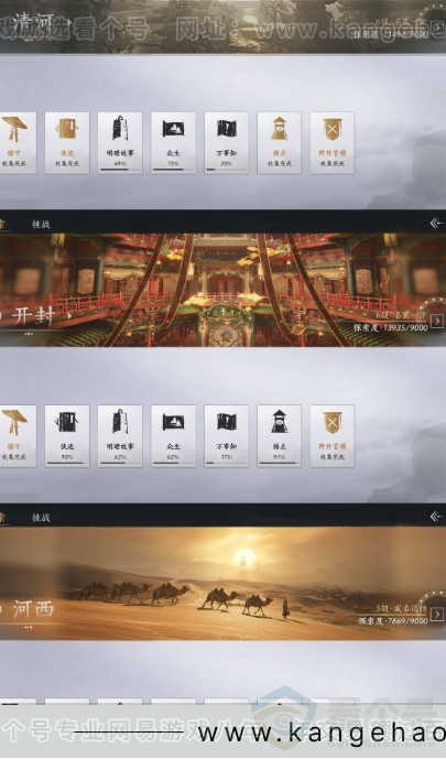 YYS30976燕云十六声账号详情图16 YYS30976燕云十六声账号详情图16