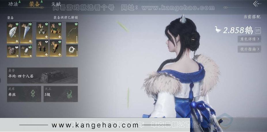 YYS30976燕云十六声账号详情图3 YYS30976燕云十六声账号详情图3