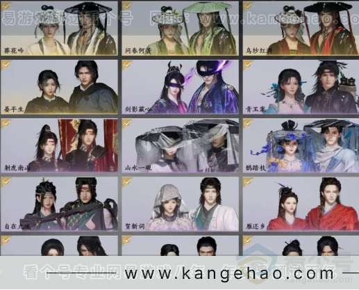 YYS30976燕云十六声账号详情图4 YYS30976燕云十六声账号详情图4