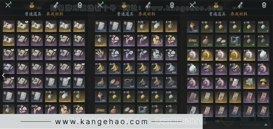 YYS30976燕云十六声账号详情图19 YYS30976燕云十六声账号详情图19
