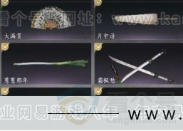 YYS30976燕云十六声账号详情图5 YYS30976燕云十六声账号详情图5