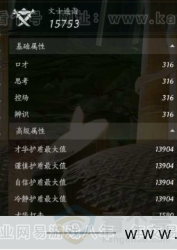 YYS30976燕云十六声账号详情图15 YYS30976燕云十六声账号详情图15