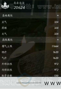 YYS30976燕云十六声账号详情图14 YYS30976燕云十六声账号详情图14