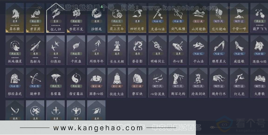 YYS30976燕云十六声账号详情图11 YYS30976燕云十六声账号详情图11