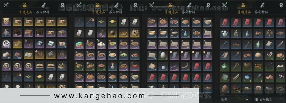 YYS30976燕云十六声账号详情图22 YYS30976燕云十六声账号详情图22