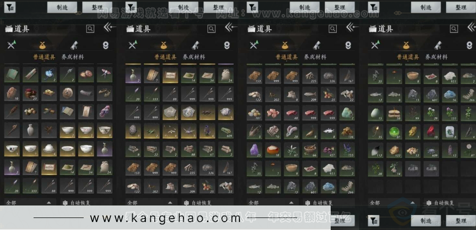 YYS30976燕云十六声账号详情图23 YYS30976燕云十六声账号详情图23