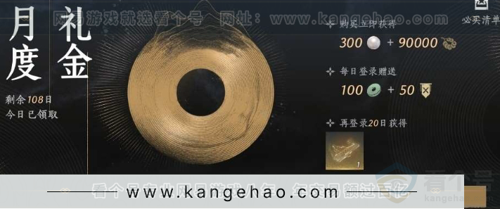 YYS30976燕云十六声账号详情图27 YYS30976燕云十六声账号详情图27