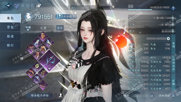 逆水寒手游账号踏北尘瑶光听雪官服瑶光听雪 女沧澜 称号放歌清宵 评分79.1w 衣品9.9w 国色7.3k 1已用天赏 【天赏发型】洛云辞 +副本 白夜拂雪-星落月皓-紫宿宸极  付费时装多多 3满阶绝技 4灵韵 内功打造...