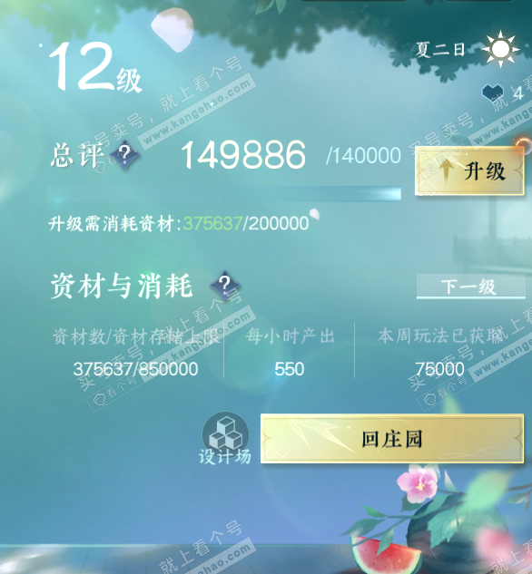 NSH317205逆水寒手游账号详情图35 NSH317205逆水寒手游账号详情图35