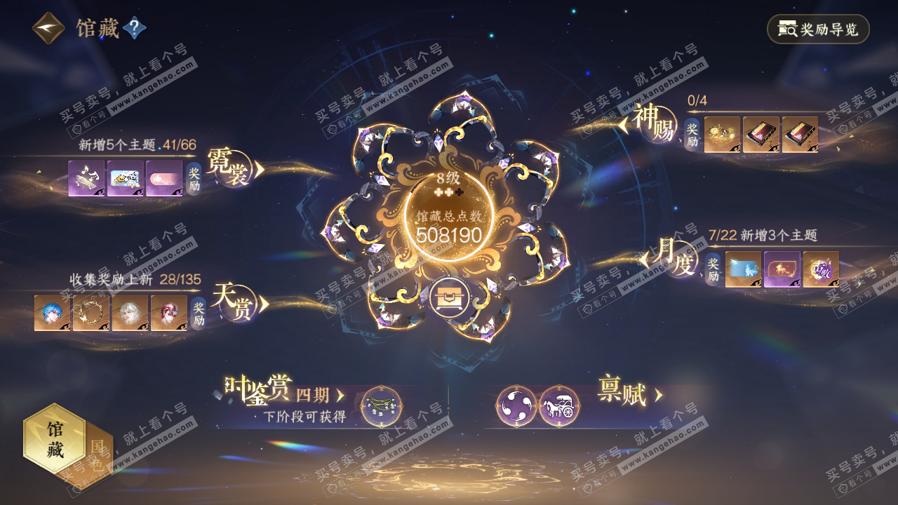 NSH317206逆水寒手游账号详情图18 NSH317206逆水寒手游账号详情图18