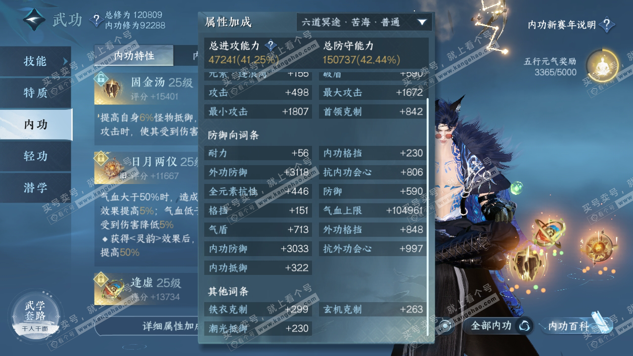NSH317206逆水寒手游账号详情图35 NSH317206逆水寒手游账号详情图35