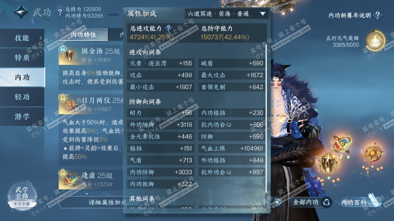 NSH317206逆水寒手游账号详情图34 NSH317206逆水寒手游账号详情图34