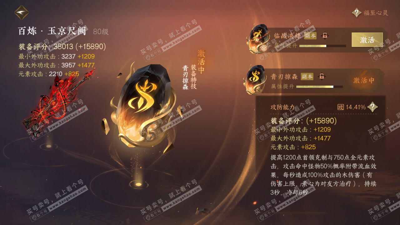 NSH317206逆水寒手游账号详情图39 NSH317206逆水寒手游账号详情图39