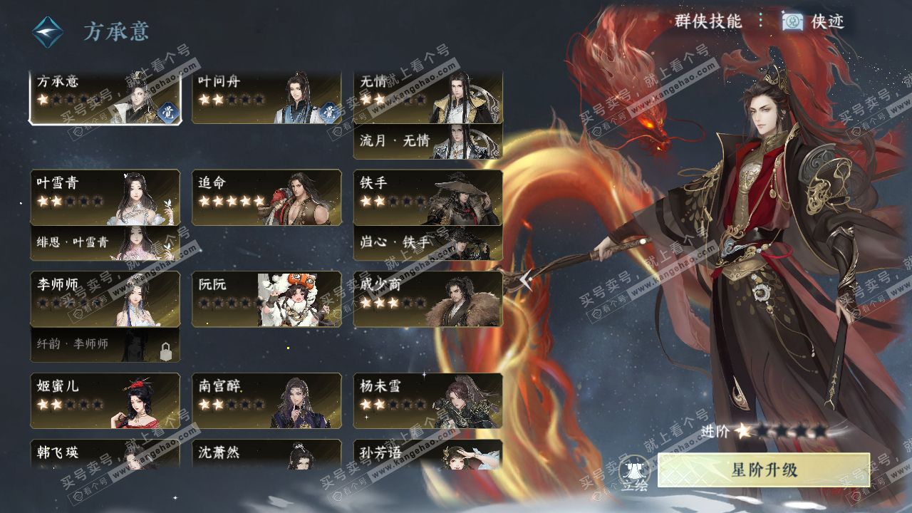 NSH317206逆水寒手游账号详情图44 NSH317206逆水寒手游账号详情图44
