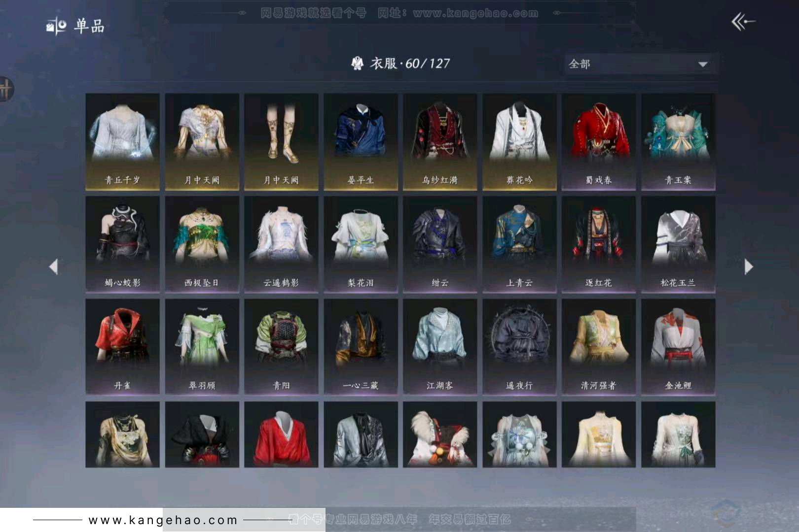 YYS30979燕云十六声账号详情图5 YYS30979燕云十六声账号详情图5