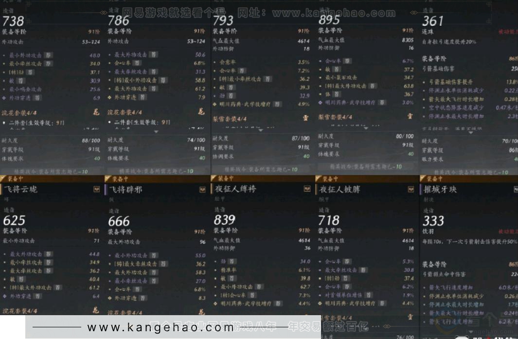 YYS30979燕云十六声账号详情图6 YYS30979燕云十六声账号详情图6