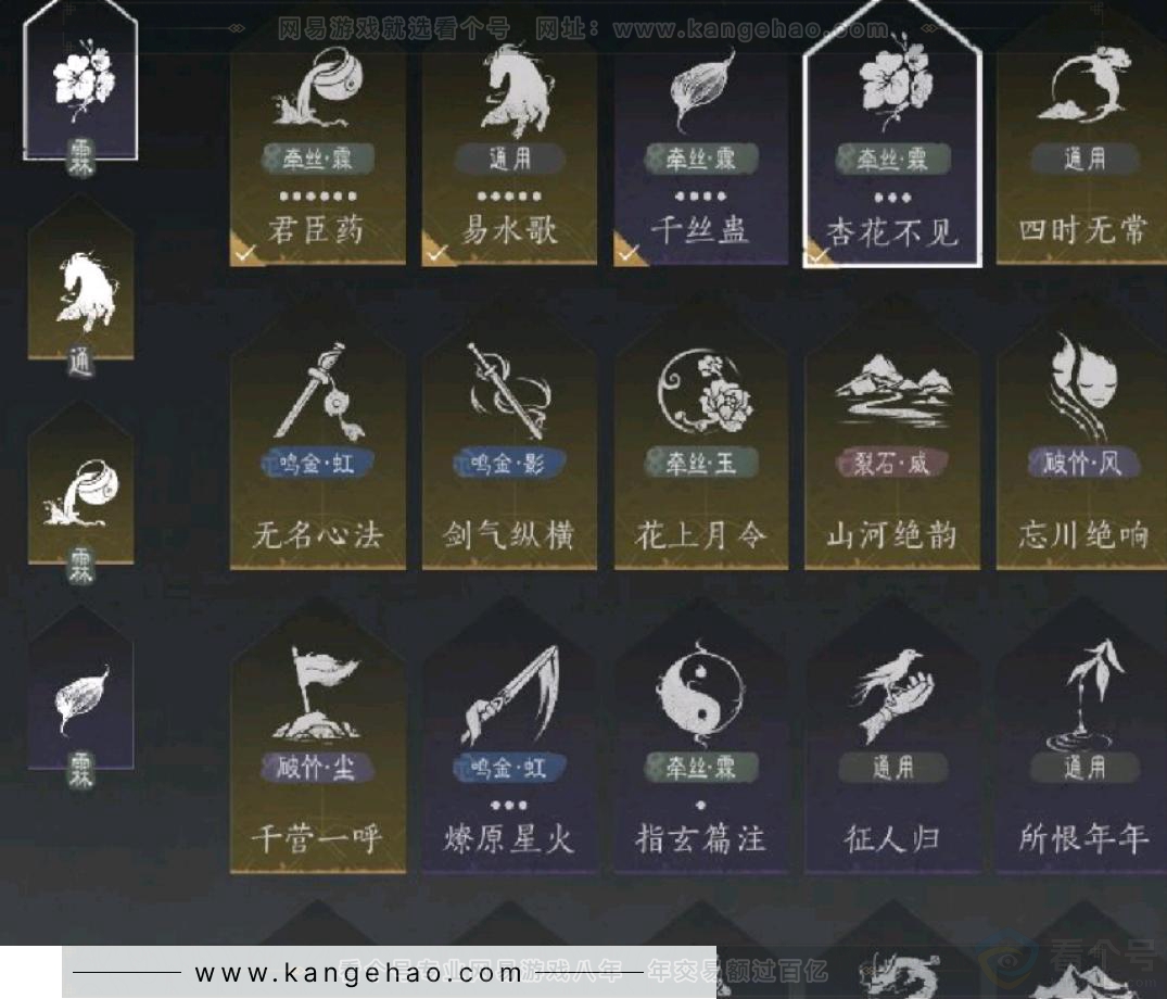 YYS30979燕云十六声账号详情图7 YYS30979燕云十六声账号详情图7
