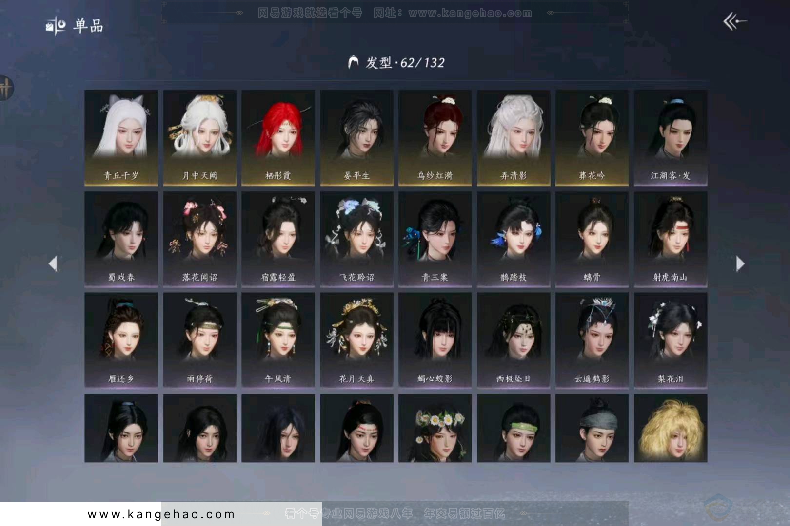 YYS30979燕云十六声账号详情图3 YYS30979燕云十六声账号详情图3