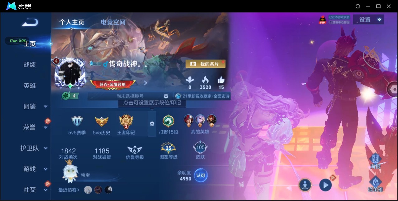 WZ3194481王者荣耀账号详情图5 WZ3194481王者荣耀账号详情图5