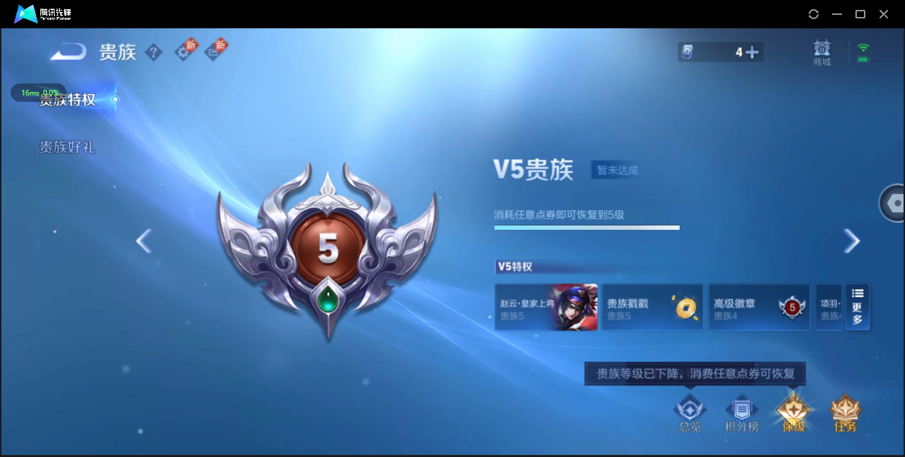 WZ3194481王者荣耀账号详情图7 WZ3194481王者荣耀账号详情图7