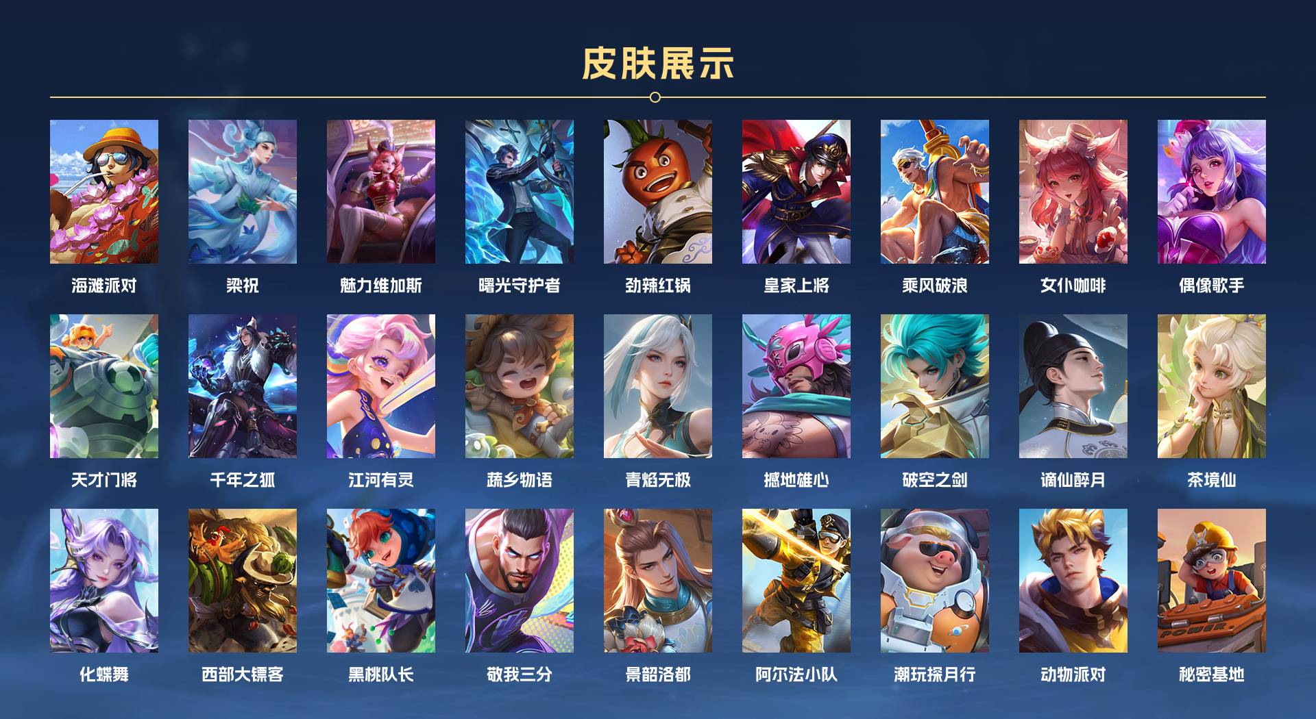 WZ3194481王者荣耀账号详情图2 WZ3194481王者荣耀账号详情图2