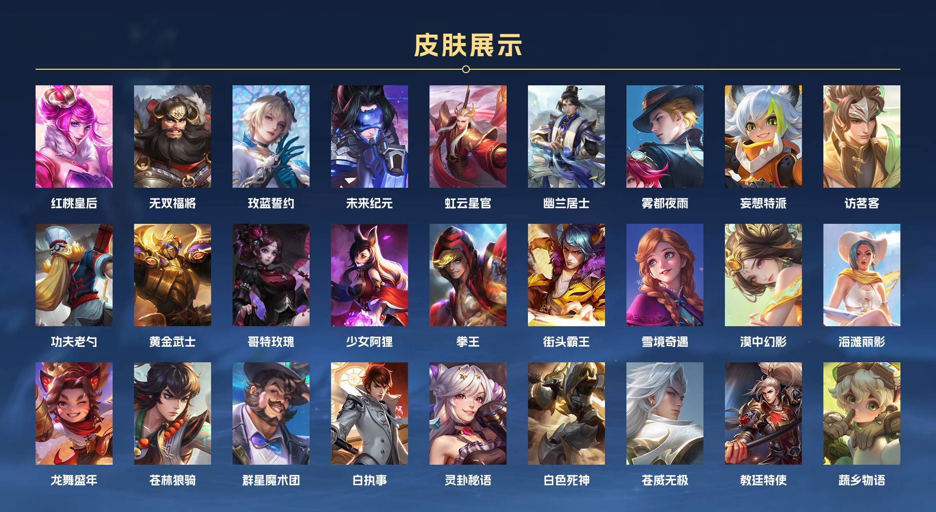 WZ3194481王者荣耀账号详情图3 WZ3194481王者荣耀账号详情图3