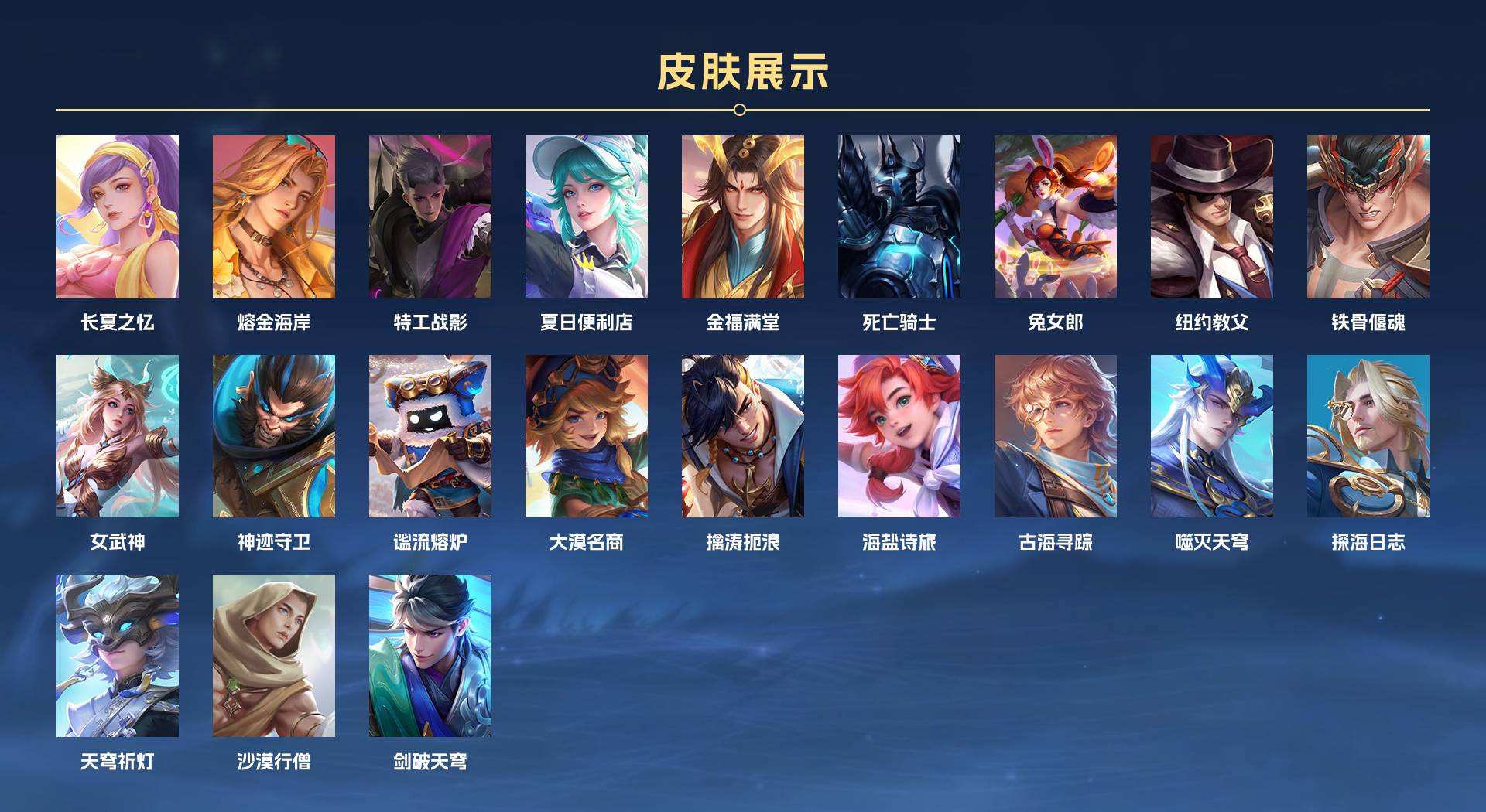 WZ3194481王者荣耀账号详情图4 WZ3194481王者荣耀账号详情图4